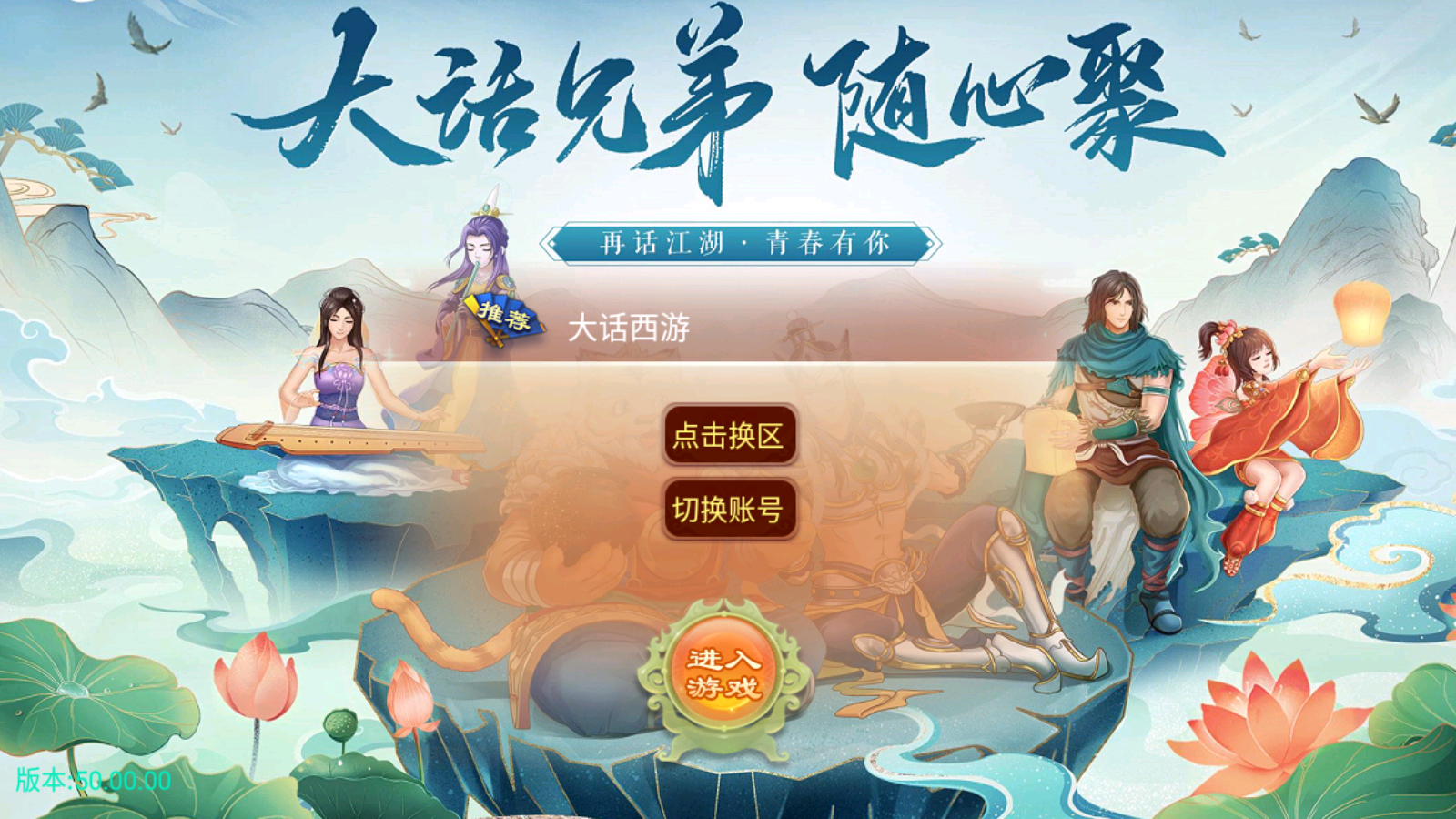 图片[1]无忧资源站-手游源码- 页游源码- 服务端-架设教程-游戏一键端- 一键端 - GM-开服大话回合手游逍遥西游之【情缘西游超变精修端】最新整理LINUX手工服务端+安卓+GM后台+详细搭建教程无忧资源站-手游源码- 页游源码- 服务端-架设教程-游戏一键端- 一键端 - GM-开服无忧资源站