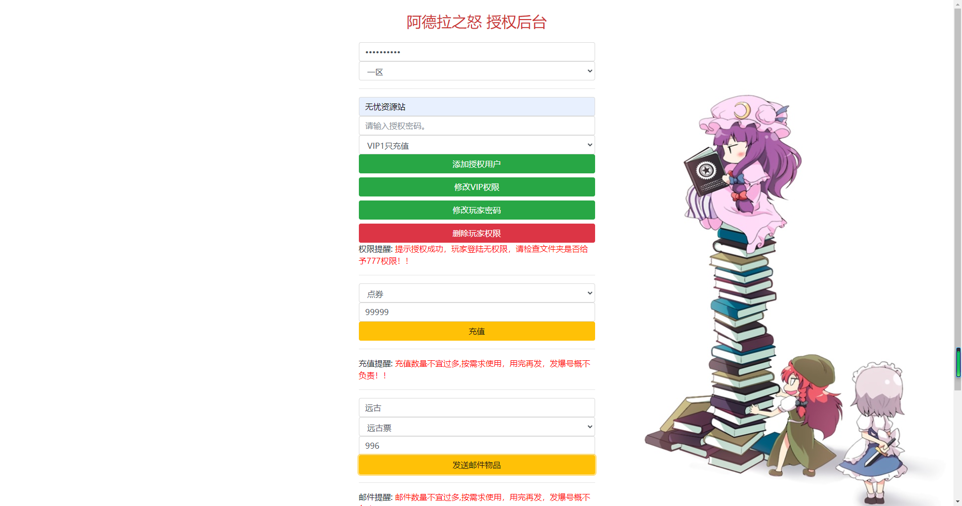 图片[16]无忧资源站-手游源码- 页游源码- 服务端-架设教程-游戏一键端- 一键端 - GM-开服横版闯关手游【宿命阿拉德】最新整理Linux手工服务端+安卓苹果双端+配套导表+总后台+GM授权后台+详细搭建教程无忧资源站-手游源码- 页游源码- 服务端-架设教程-游戏一键端- 一键端 - GM-开服无忧资源站