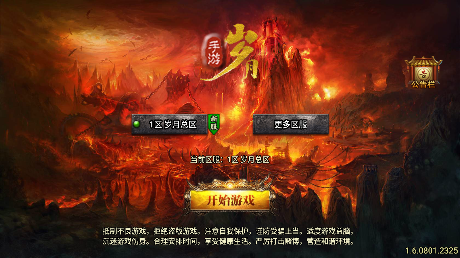 图片[1]无忧资源站-手游源码- 页游源码- 服务端-架设教程-游戏一键端- 一键端 - GM-开服战神引擎传奇手游【岁月无限刀】WIN服务端+GM工具+双端+架设教程无忧资源站-手游源码- 页游源码- 服务端-架设教程-游戏一键端- 一键端 - GM-开服无忧资源站