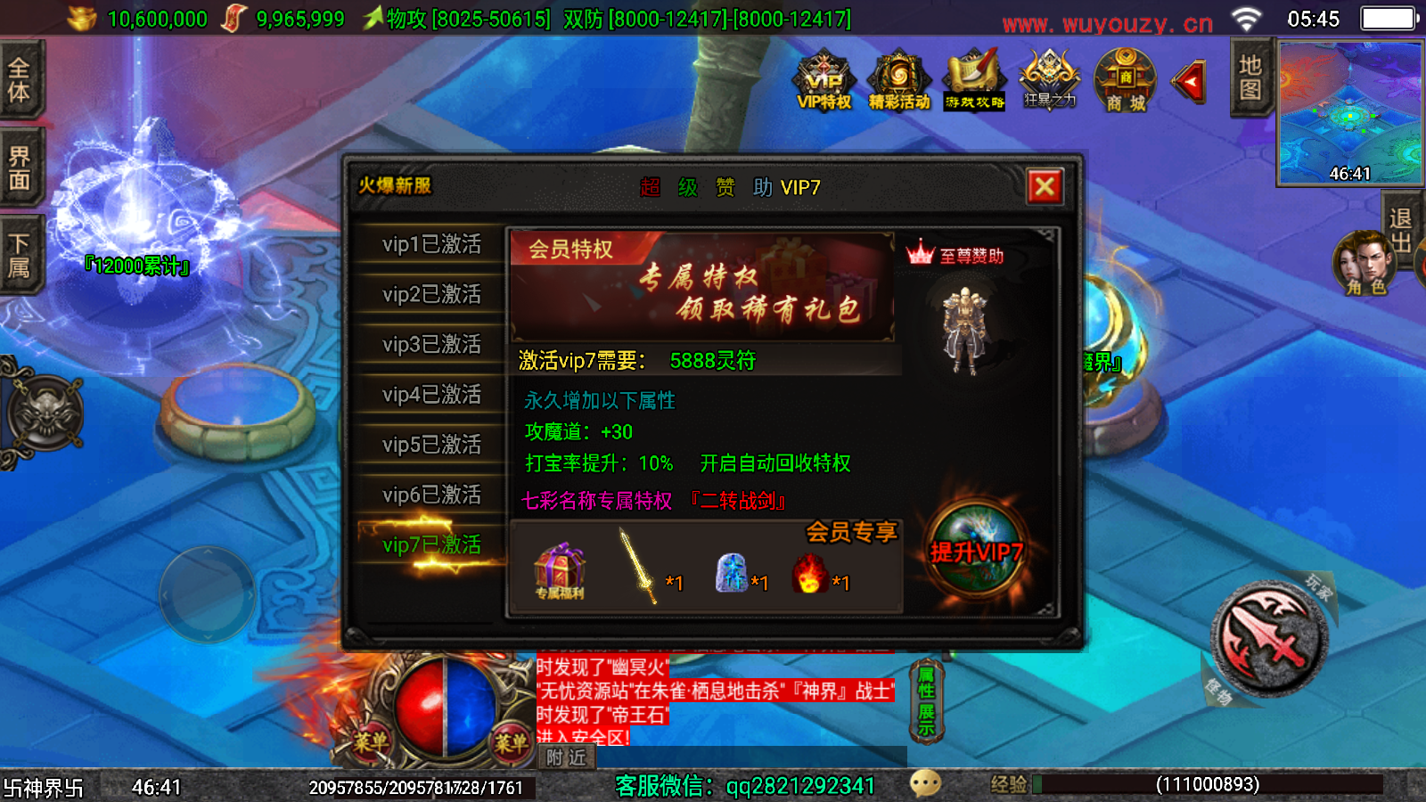 图片[16]无忧资源站-手游源码- 页游源码- 服务端-架设教程-游戏一键端- 一键端 - GM-开服战神引擎传奇手游【岁月无限刀】WIN服务端+GM工具+双端+架设教程无忧资源站-手游源码- 页游源码- 服务端-架设教程-游戏一键端- 一键端 - GM-开服无忧资源站