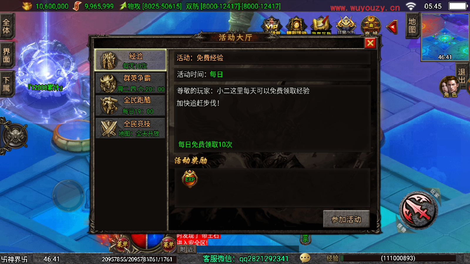 图片[17]无忧资源站-手游源码- 页游源码- 服务端-架设教程-游戏一键端- 一键端 - GM-开服战神引擎传奇手游【岁月无限刀】WIN服务端+GM工具+双端+架设教程无忧资源站-手游源码- 页游源码- 服务端-架设教程-游戏一键端- 一键端 - GM-开服无忧资源站