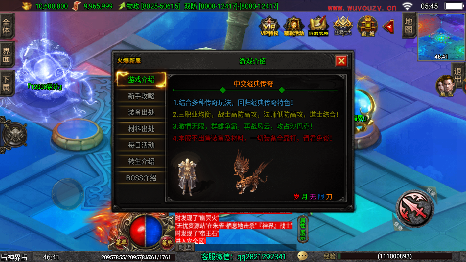 图片[18]无忧资源站-手游源码- 页游源码- 服务端-架设教程-游戏一键端- 一键端 - GM-开服战神引擎传奇手游【岁月无限刀】WIN服务端+GM工具+双端+架设教程无忧资源站-手游源码- 页游源码- 服务端-架设教程-游戏一键端- 一键端 - GM-开服无忧资源站
