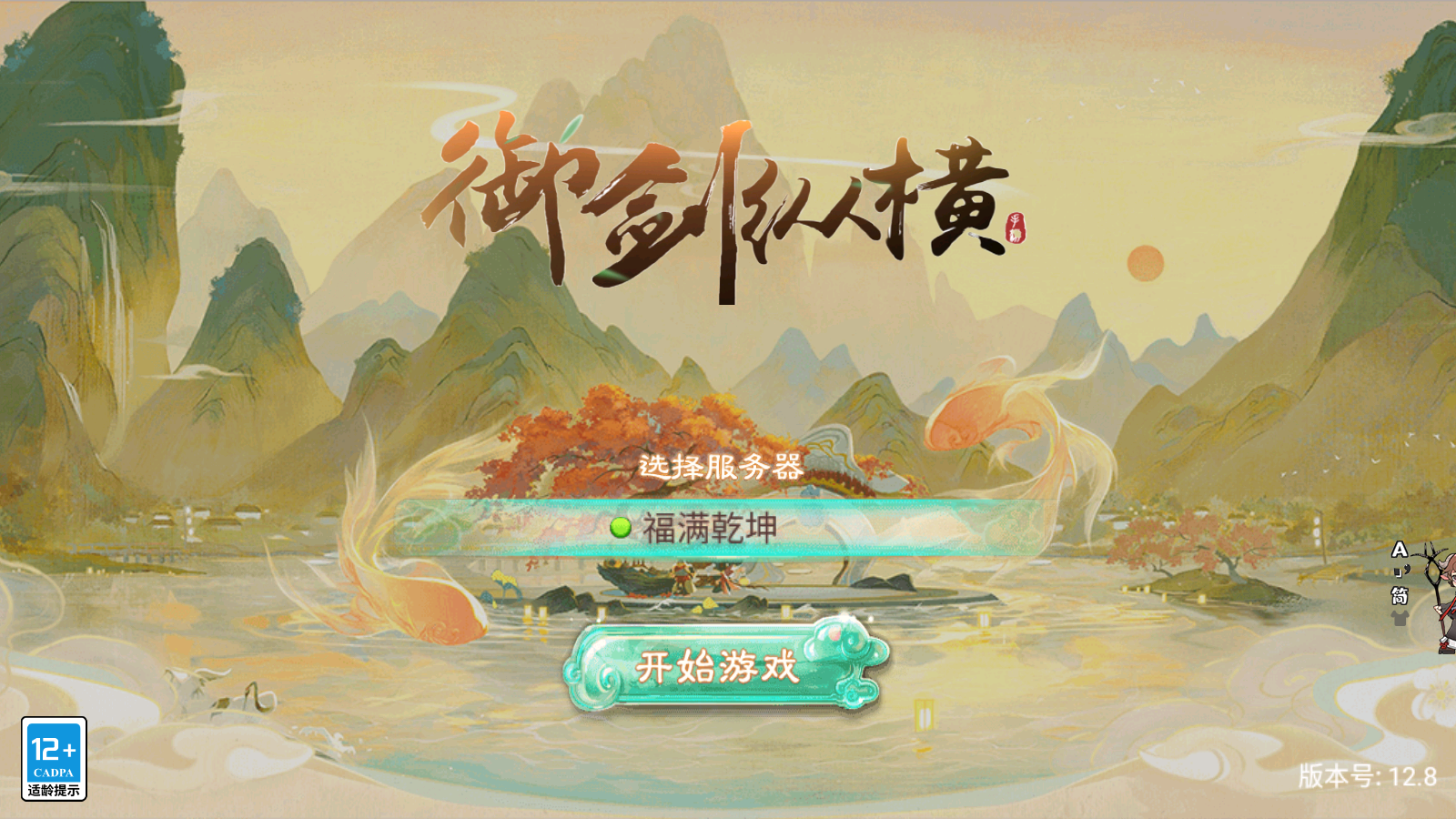 图片[2]无忧资源站-手游源码- 页游源码- 服务端-架设教程-游戏一键端- 一键端 - GM-开服大话回合手游【精品西游之御剑纵横】最新整理Win系服务端+安卓苹果H5三端+代理后台+详细搭建教程无忧资源站-手游源码- 页游源码- 服务端-架设教程-游戏一键端- 一键端 - GM-开服无忧资源站