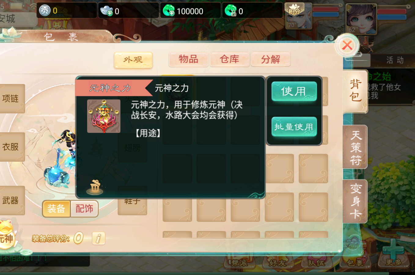 图片[7]无忧资源站-手游源码- 页游源码- 服务端-架设教程-游戏一键端- 一键端 - GM-开服大话回合手游【精品西游之御剑纵横】最新整理Win系服务端+安卓苹果H5三端+代理后台+详细搭建教程无忧资源站-手游源码- 页游源码- 服务端-架设教程-游戏一键端- 一键端 - GM-开服无忧资源站