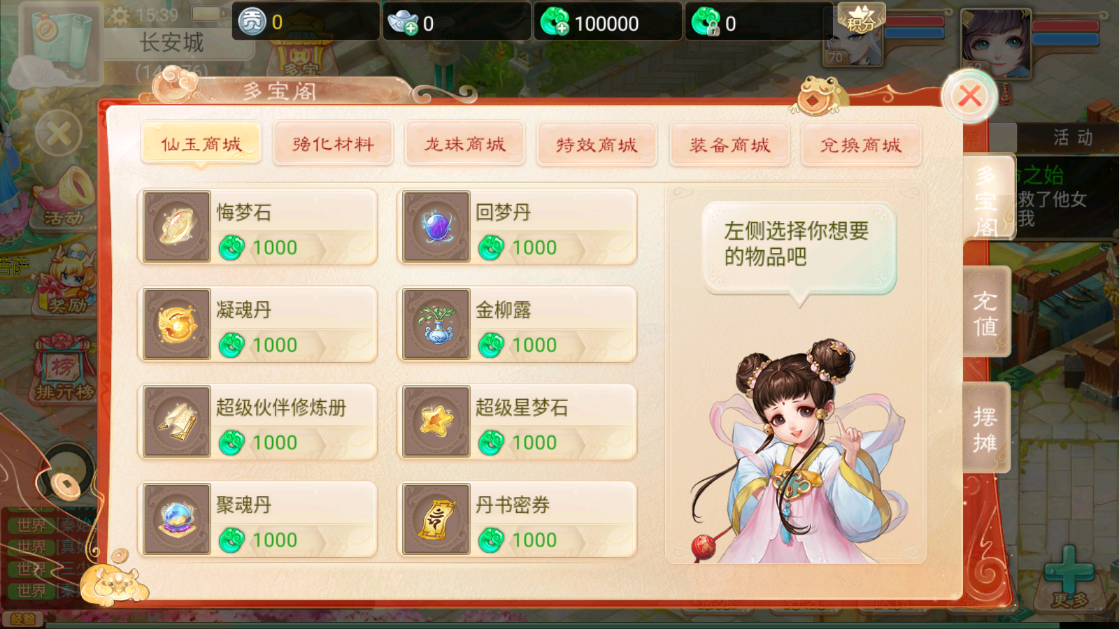 图片[14]无忧资源站-手游源码- 页游源码- 服务端-架设教程-游戏一键端- 一键端 - GM-开服大话回合手游【精品西游之御剑纵横】最新整理Win系服务端+安卓苹果H5三端+代理后台+详细搭建教程无忧资源站-手游源码- 页游源码- 服务端-架设教程-游戏一键端- 一键端 - GM-开服无忧资源站