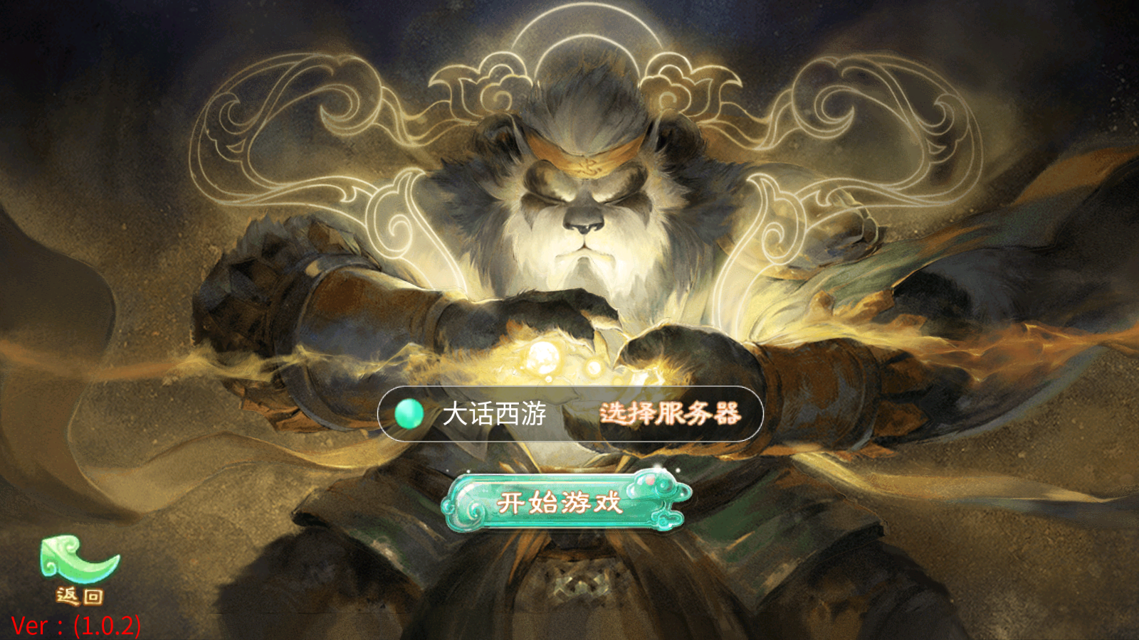 图片[2]无忧资源站-手游源码- 页游源码- 服务端-架设教程-游戏一键端- 一键端 - GM-开服大话回合手游【天空西游之阳光西游】最新整理Linux手工服务端+安卓+运营后台+详细搭建教程无忧资源站-手游源码- 页游源码- 服务端-架设教程-游戏一键端- 一键端 - GM-开服无忧资源站