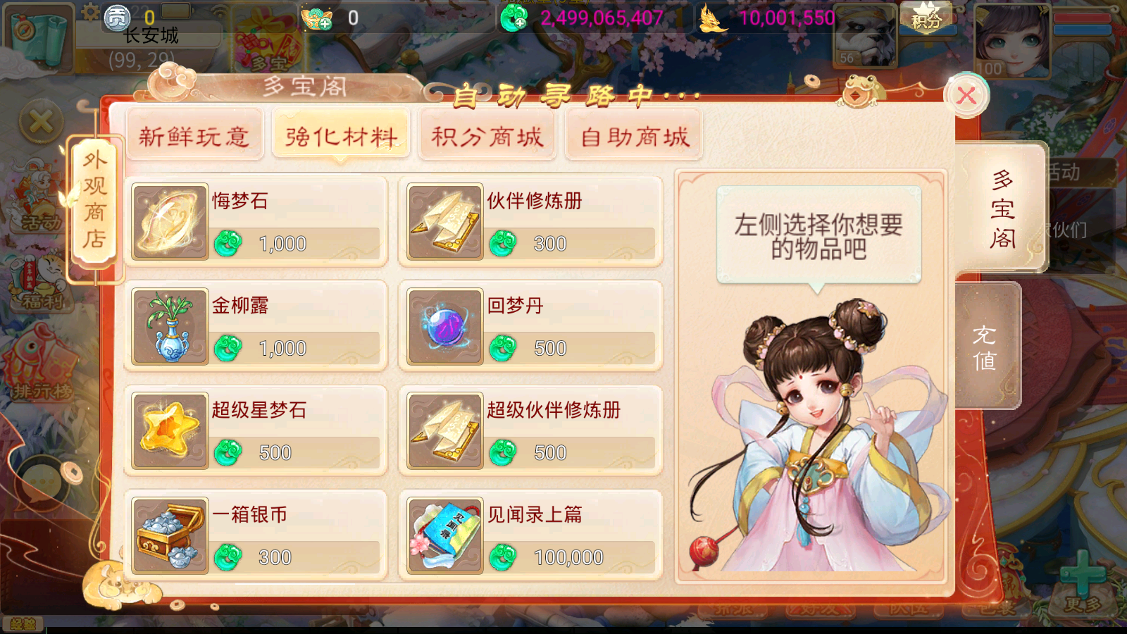 图片[11]无忧资源站-手游源码- 页游源码- 服务端-架设教程-游戏一键端- 一键端 - GM-开服大话回合手游【天空西游之阳光西游】最新整理Linux手工服务端+安卓+运营后台+详细搭建教程无忧资源站-手游源码- 页游源码- 服务端-架设教程-游戏一键端- 一键端 - GM-开服无忧资源站
