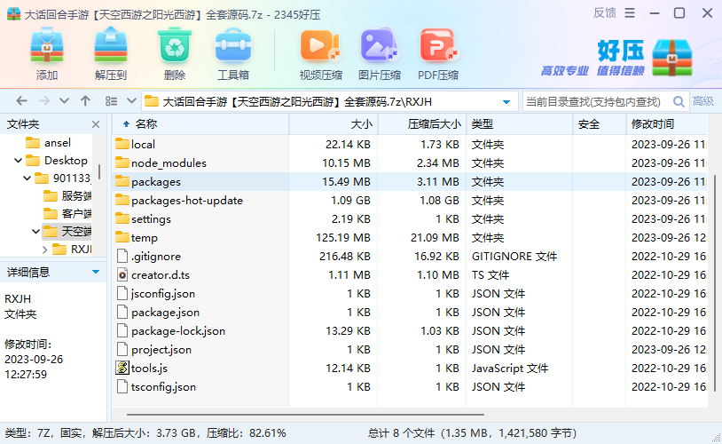 图片[2]无忧资源站-手游源码- 页游源码- 服务端-架设教程-游戏一键端- 一键端 - GM-开服大话回合手游【天空西游之阳光西游】源码+协议无忧资源站-手游源码- 页游源码- 服务端-架设教程-游戏一键端- 一键端 - GM-开服无忧资源站