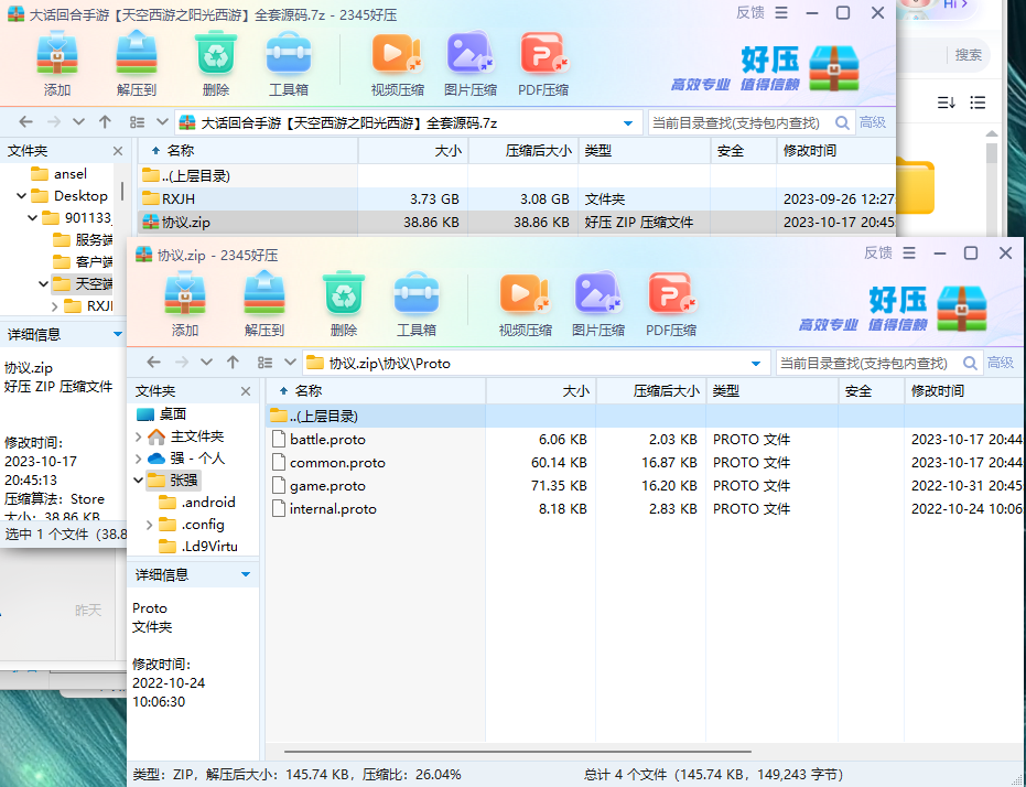 图片[3]无忧资源站-手游源码- 页游源码- 服务端-架设教程-游戏一键端- 一键端 - GM-开服大话回合手游【天空西游之阳光西游】源码+协议无忧资源站-手游源码- 页游源码- 服务端-架设教程-游戏一键端- 一键端 - GM-开服无忧资源站