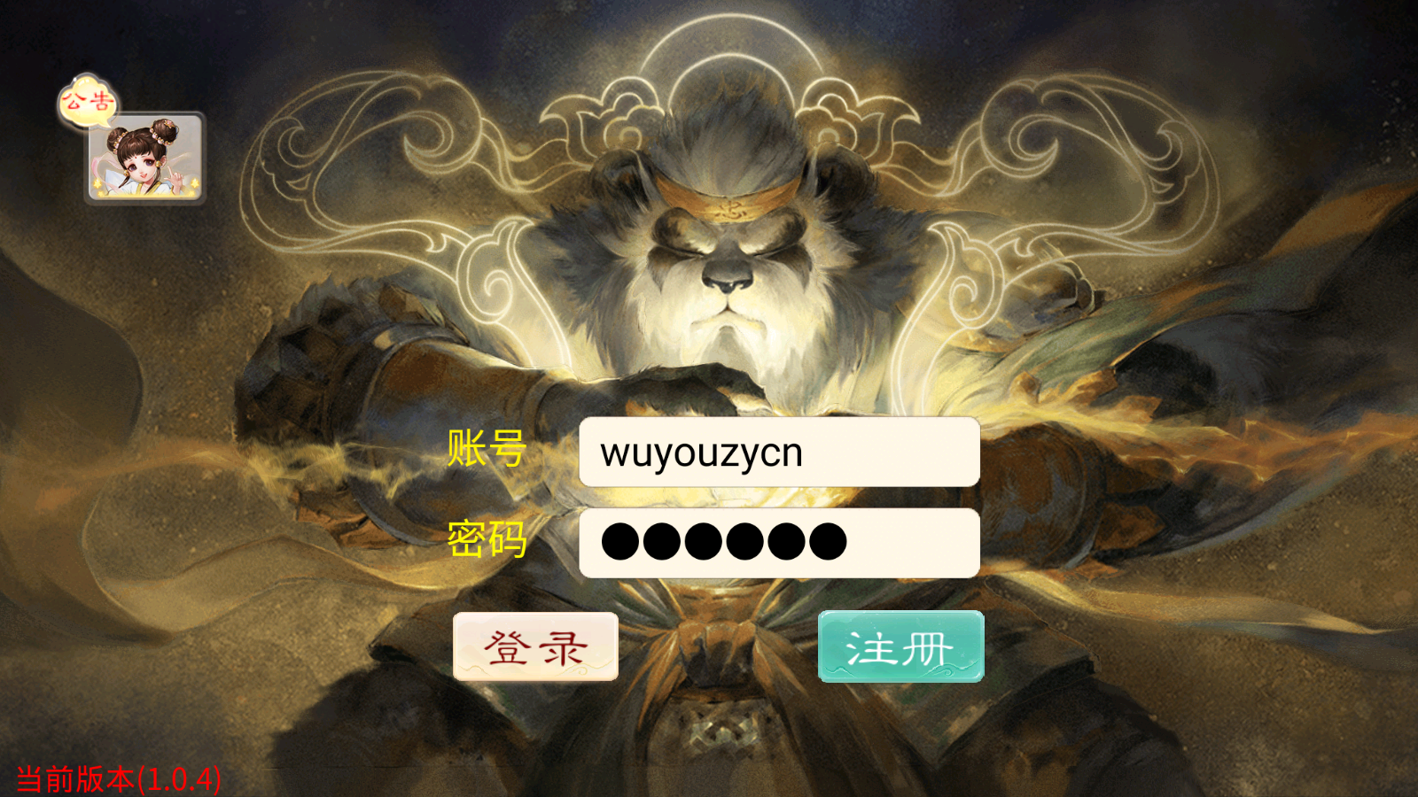 图片[1]无忧资源站-手游源码- 页游源码- 服务端-架设教程-游戏一键端- 一键端 - GM-开服大话回合手游【天空西游之南山西游】最新整理Linux手工服务端+安卓苹果双端+运营后台+详细搭建教程无忧资源站-手游源码- 页游源码- 服务端-架设教程-游戏一键端- 一键端 - GM-开服无忧资源站