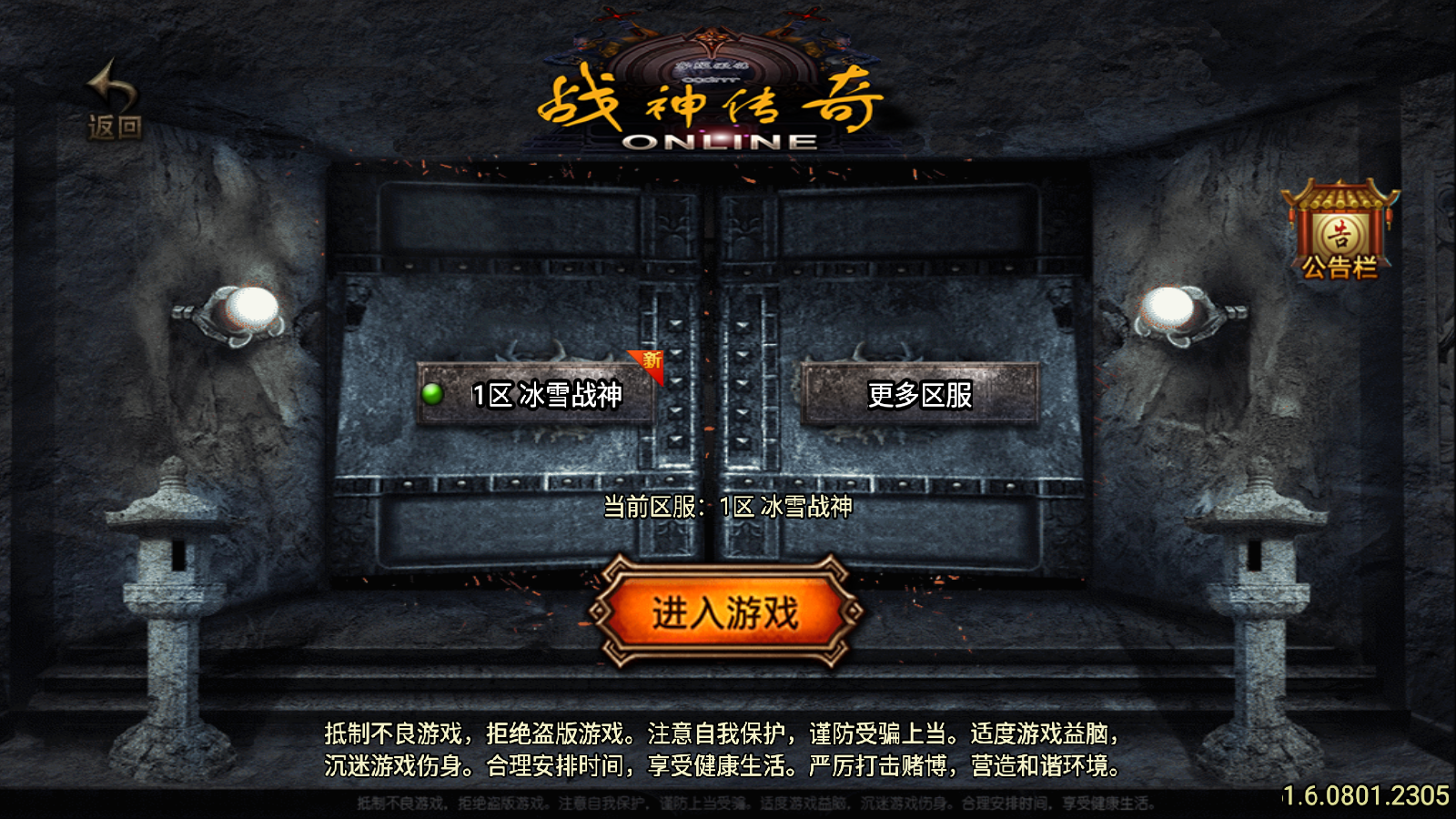 图片[1]无忧资源站-手游源码- 页游源码- 服务端-架设教程-游戏一键端- 一键端 - GM-开服战神引擎传奇手游【冰雪战神2大陆至邪海神中变版】WIN服务端+GM工具+安卓+架设教程无忧资源站-手游源码- 页游源码- 服务端-架设教程-游戏一键端- 一键端 - GM-开服无忧资源站