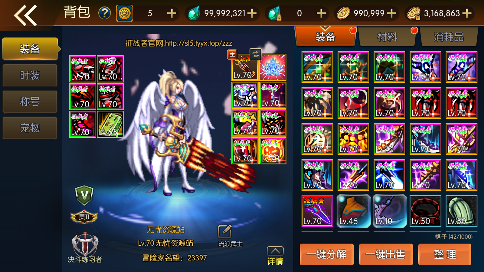 图片[9]无忧资源站-手游源码- 页游源码- 服务端-架设教程-游戏一键端- 一键端 - GM-开服横版闯关手游【情怀之龙腾征战阿拉德70二觉】最新整理Linux手工服务端+WEB管理后台+GM授权后台+安卓苹果双端+详细搭建教程无忧资源站-手游源码- 页游源码- 服务端-架设教程-游戏一键端- 一键端 - GM-开服无忧资源站