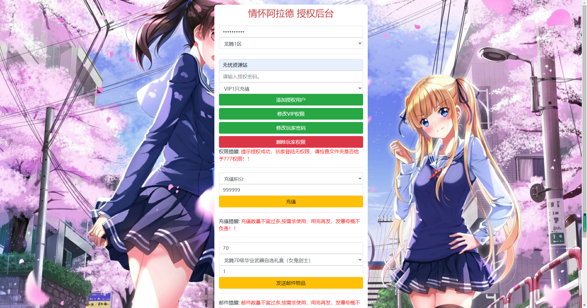 图片[14]无忧资源站-手游源码- 页游源码- 服务端-架设教程-游戏一键端- 一键端 - GM-开服横版闯关手游【情怀之龙腾征战阿拉德70二觉】最新整理Linux手工服务端+WEB管理后台+GM授权后台+安卓苹果双端+详细搭建教程无忧资源站-手游源码- 页游源码- 服务端-架设教程-游戏一键端- 一键端 - GM-开服无忧资源站