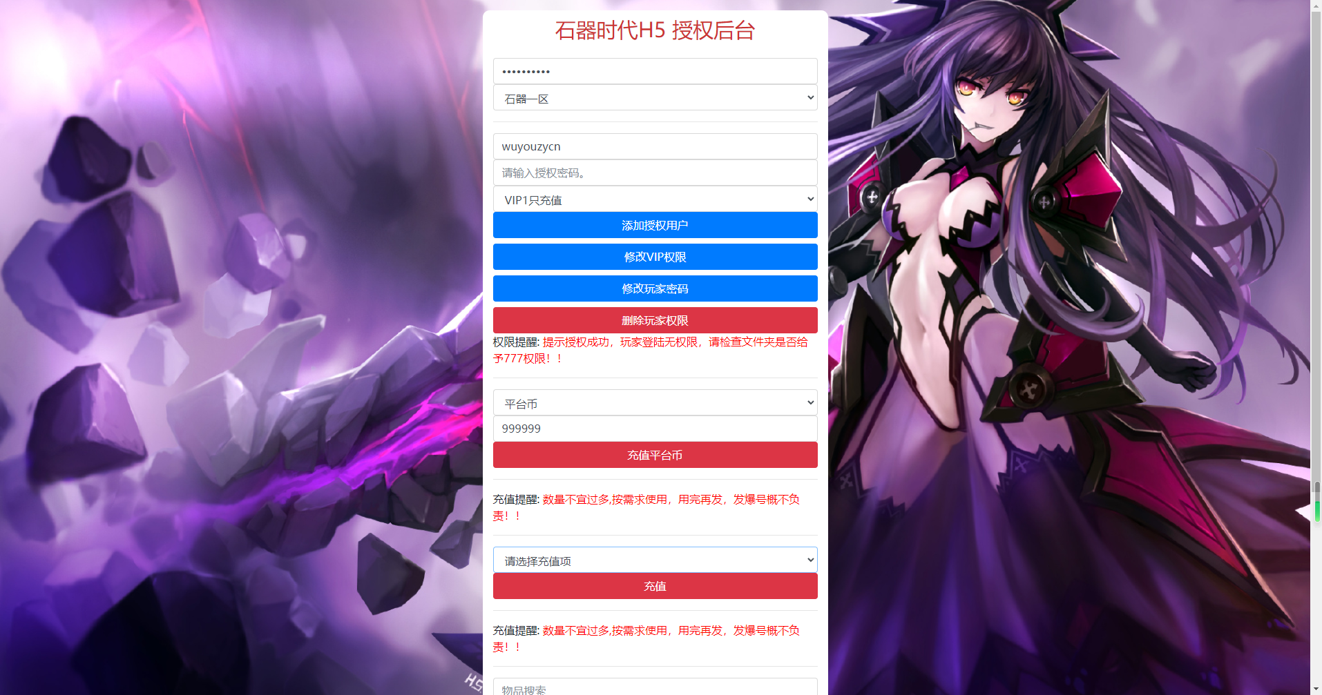 图片[11]无忧资源站-手游源码- 页游源码- 服务端-架设教程-游戏一键端- 一键端 - GM-开服怀旧H5游戏【新石器时代H5平台币修复版】最新整理linux手工端服务端+GM授权平台币后台+CDK授权后台详细搭建教程无忧资源站-手游源码- 页游源码- 服务端-架设教程-游戏一键端- 一键端 - GM-开服无忧资源站