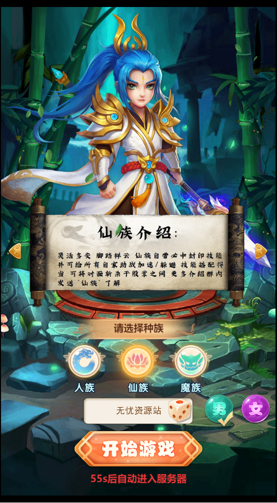 图片[2]无忧资源站-手游源码- 页游源码- 服务端-架设教程-游戏一键端- 一键端 - GM-开服三网H5游戏【苍天西游H5】最新整理单机一键即玩镜像端+Linux手工服务端+GM授权后台+详细搭建教程无忧资源站-手游源码- 页游源码- 服务端-架设教程-游戏一键端- 一键端 - GM-开服无忧资源站