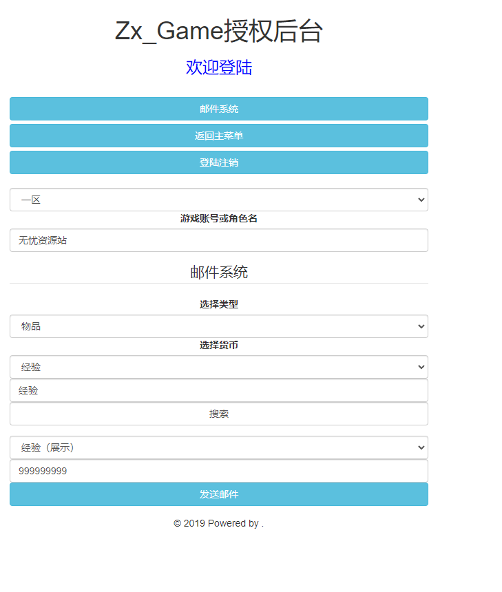 图片[10]无忧资源站-手游源码- 页游源码- 服务端-架设教程-游戏一键端- 一键端 - GM-开服三网H5游戏【苍天西游H5】最新整理单机一键即玩镜像端+Linux手工服务端+GM授权后台+详细搭建教程无忧资源站-手游源码- 页游源码- 服务端-架设教程-游戏一键端- 一键端 - GM-开服无忧资源站