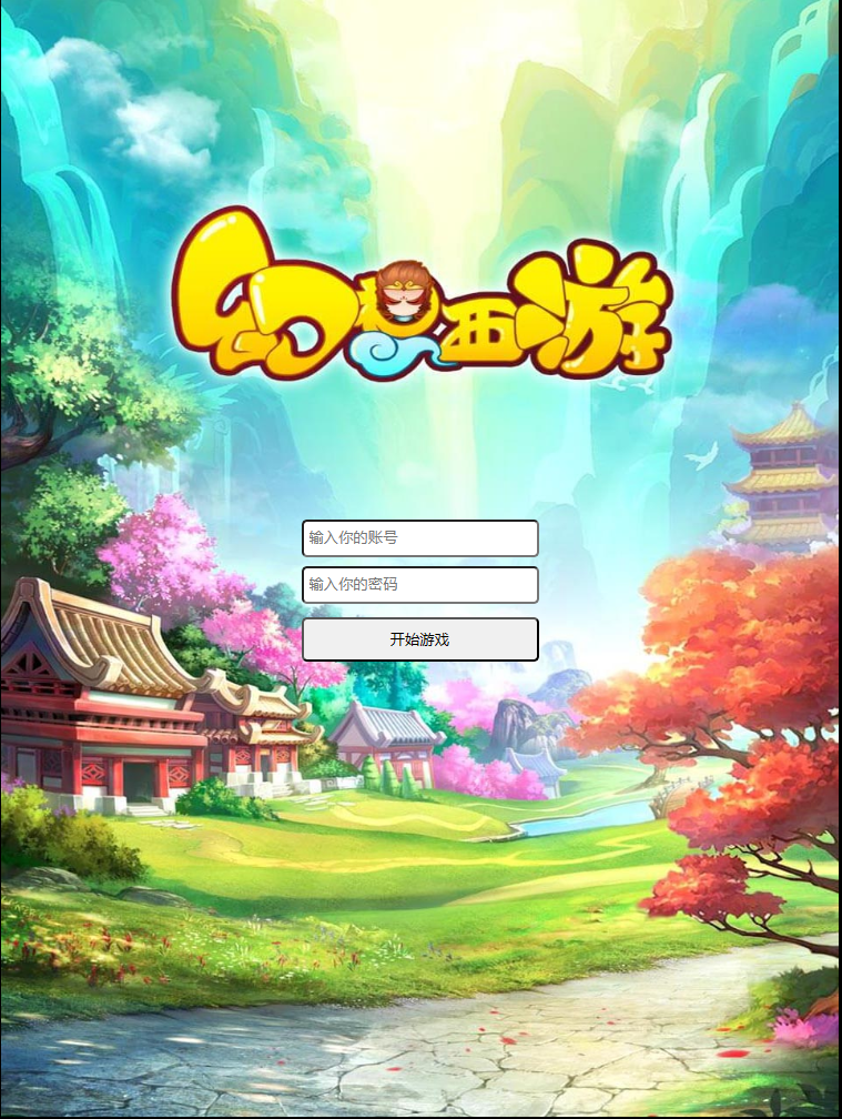 图片[1]无忧资源站-手游源码- 页游源码- 服务端-架设教程-游戏一键端- 一键端 - GM-开服三网H5游戏【幻想西游H5】最新整理单机一键即玩镜像端+Linux手工服务端+GM授权后台+详细搭建教程无忧资源站-手游源码- 页游源码- 服务端-架设教程-游戏一键端- 一键端 - GM-开服无忧资源站