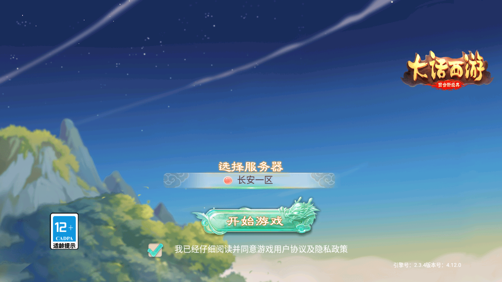 图片[2]无忧资源站-手游源码- 页游源码- 服务端-架设教程-游戏一键端- 一键端 - GM-开服大话回合手游【精品西游之月下长安】最新整理win版本开服手工服务端+安卓苹果双端+GM后台+详细搭建教程无忧资源站-手游源码- 页游源码- 服务端-架设教程-游戏一键端- 一键端 - GM-开服无忧资源站