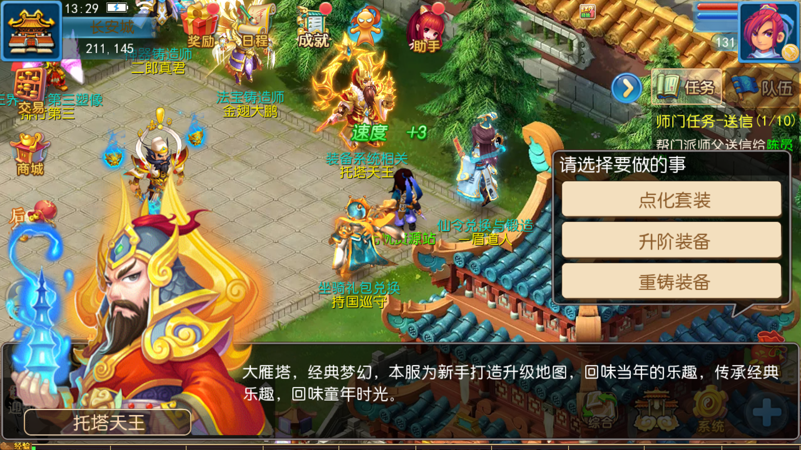 图片[9]无忧资源站-手游源码- 页游源码- 服务端-架设教程-游戏一键端- 一键端 - GM-开服MT3换皮梦幻【巅峰西游】最新整理Linux商业开服手工服务端+安卓苹果双端+GM后台+详细搭建教程无忧资源站-手游源码- 页游源码- 服务端-架设教程-游戏一键端- 一键端 - GM-开服无忧资源站