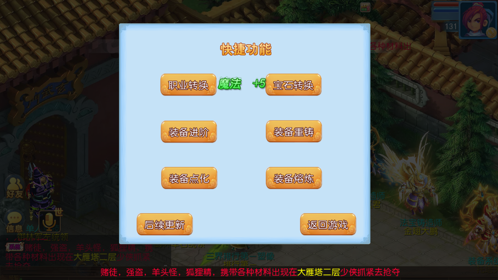 图片[16]无忧资源站-手游源码- 页游源码- 服务端-架设教程-游戏一键端- 一键端 - GM-开服MT3换皮梦幻【巅峰西游】最新整理Linux商业开服手工服务端+安卓苹果双端+GM后台+详细搭建教程无忧资源站-手游源码- 页游源码- 服务端-架设教程-游戏一键端- 一键端 - GM-开服无忧资源站