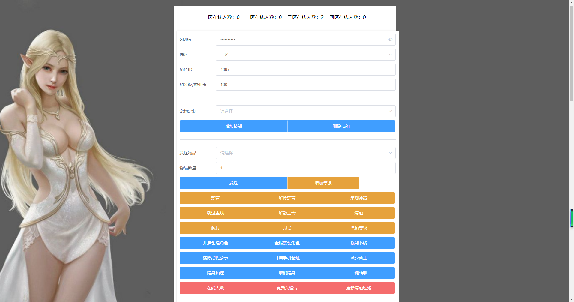 图片[21]无忧资源站-手游源码- 页游源码- 服务端-架设教程-游戏一键端- 一键端 - GM-开服MT3换皮梦幻【巅峰西游】最新整理Linux商业开服手工服务端+安卓苹果双端+GM后台+详细搭建教程无忧资源站-手游源码- 页游源码- 服务端-架设教程-游戏一键端- 一键端 - GM-开服无忧资源站