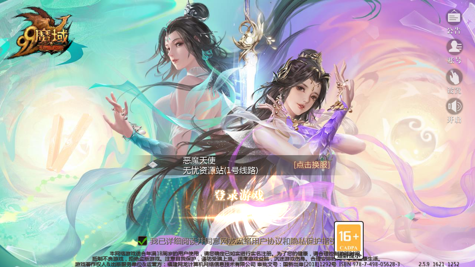 图片[1]无忧资源站-手游源码- 页游源码- 服务端-架设教程-游戏一键端- 一键端 - GM-开服1655魔域互通【修仙魔域】WIN服务端+GM工具+安卓+架设教程无忧资源站-手游源码- 页游源码- 服务端-架设教程-游戏一键端- 一键端 - GM-开服无忧资源站