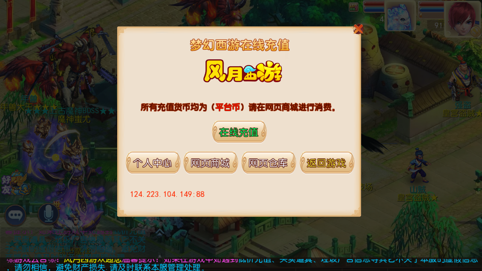图片[11]无忧资源站-手游源码- 页游源码- 服务端-架设教程-游戏一键端- 一键端 - GM-开服MT3换皮梦幻【风月西游】最新整理Linux商业开服手工服务端+安卓苹果双端+GM后台+详细搭建教程无忧资源站-手游源码- 页游源码- 服务端-架设教程-游戏一键端- 一键端 - GM-开服无忧资源站