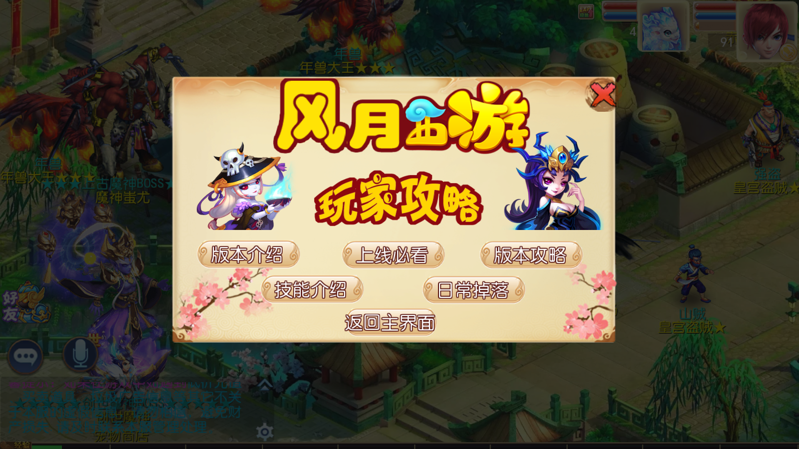 图片[12]无忧资源站-手游源码- 页游源码- 服务端-架设教程-游戏一键端- 一键端 - GM-开服MT3换皮梦幻【风月西游】最新整理Linux商业开服手工服务端+安卓苹果双端+GM后台+详细搭建教程无忧资源站-手游源码- 页游源码- 服务端-架设教程-游戏一键端- 一键端 - GM-开服无忧资源站