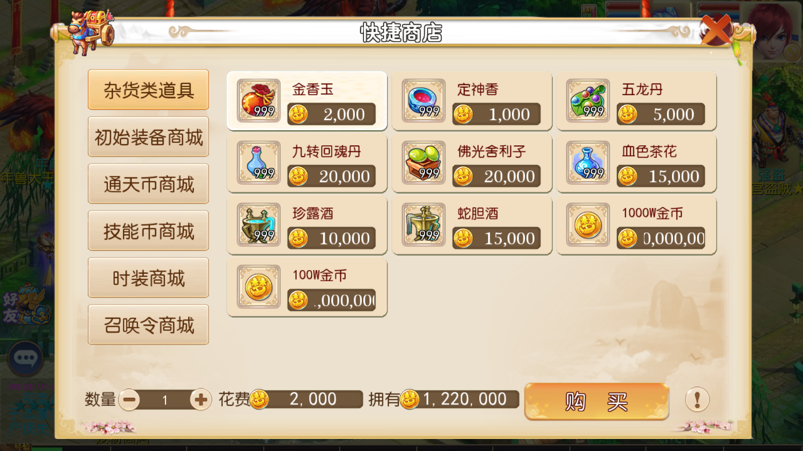 图片[17]无忧资源站-手游源码- 页游源码- 服务端-架设教程-游戏一键端- 一键端 - GM-开服MT3换皮梦幻【风月西游】最新整理Linux商业开服手工服务端+安卓苹果双端+GM后台+详细搭建教程无忧资源站-手游源码- 页游源码- 服务端-架设教程-游戏一键端- 一键端 - GM-开服无忧资源站