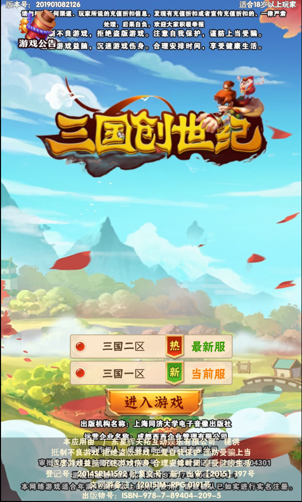 图片[1]无忧资源站-手游源码- 页游源码- 服务端-架设教程-游戏一键端- 一键端 - GM-开服三网H5游戏【三国创世纪H5】最新整理Win一键服务端+多区+GM授权后台+详细搭建教程无忧资源站-手游源码- 页游源码- 服务端-架设教程-游戏一键端- 一键端 - GM-开服无忧资源站
