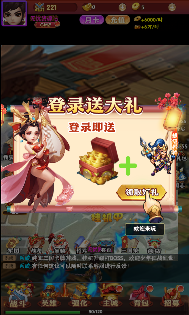 图片[2]无忧资源站-手游源码- 页游源码- 服务端-架设教程-游戏一键端- 一键端 - GM-开服三网H5游戏【三国创世纪H5】最新整理Win一键服务端+多区+GM授权后台+详细搭建教程无忧资源站-手游源码- 页游源码- 服务端-架设教程-游戏一键端- 一键端 - GM-开服无忧资源站