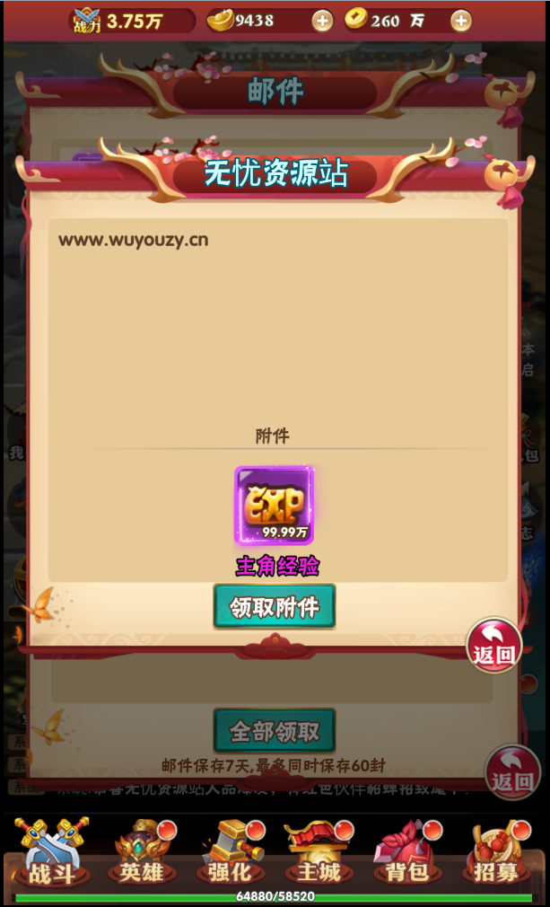 图片[6]无忧资源站-手游源码- 页游源码- 服务端-架设教程-游戏一键端- 一键端 - GM-开服三网H5游戏【三国创世纪H5】最新整理Win一键服务端+多区+GM授权后台+详细搭建教程无忧资源站-手游源码- 页游源码- 服务端-架设教程-游戏一键端- 一键端 - GM-开服无忧资源站