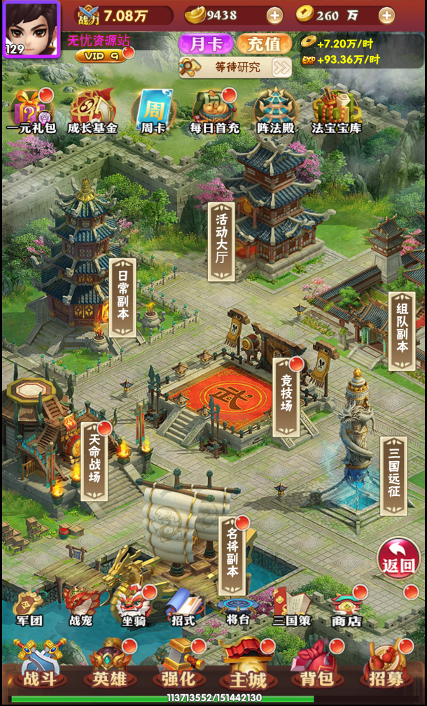 图片[7]无忧资源站-手游源码- 页游源码- 服务端-架设教程-游戏一键端- 一键端 - GM-开服三网H5游戏【三国创世纪H5】最新整理Win一键服务端+多区+GM授权后台+详细搭建教程无忧资源站-手游源码- 页游源码- 服务端-架设教程-游戏一键端- 一键端 - GM-开服无忧资源站