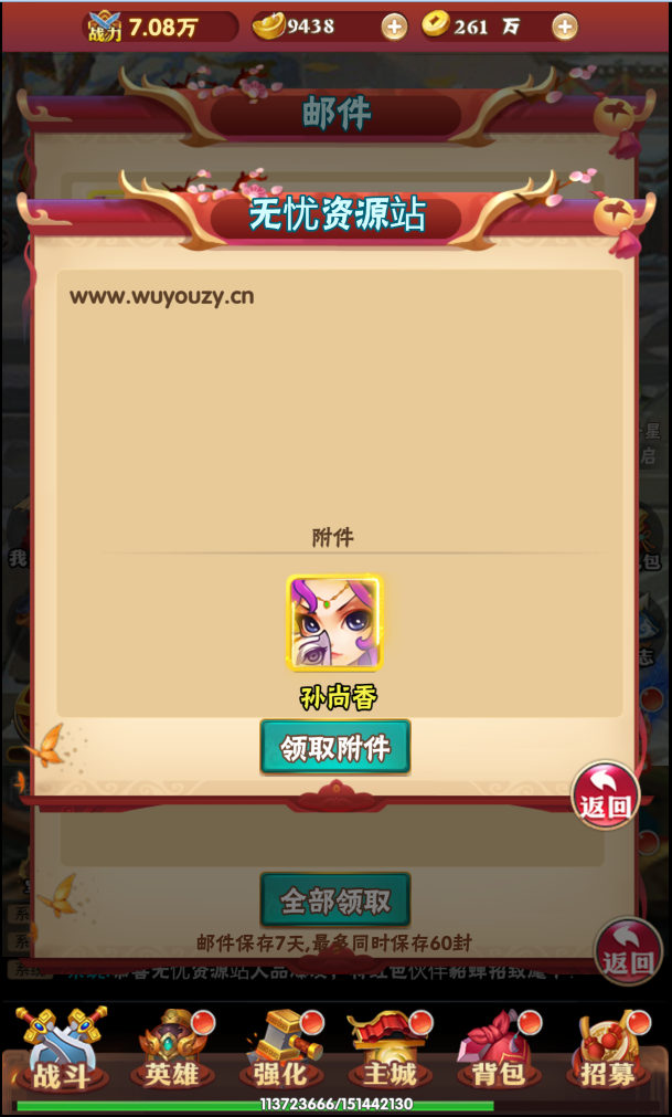 图片[8]无忧资源站-手游源码- 页游源码- 服务端-架设教程-游戏一键端- 一键端 - GM-开服三网H5游戏【三国创世纪H5】最新整理Win一键服务端+多区+GM授权后台+详细搭建教程无忧资源站-手游源码- 页游源码- 服务端-架设教程-游戏一键端- 一键端 - GM-开服无忧资源站
