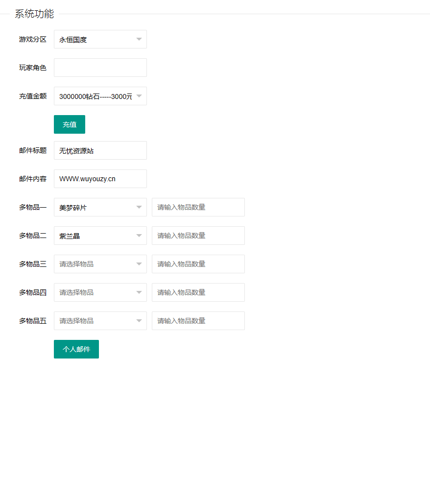 图片[11]无忧资源站-手游源码- 页游源码- 服务端-架设教程-游戏一键端- 一键端 - GM-开服卡牌回合制游戏【七龙珠传奇】WIN服务端+GM后台+安卓+架设教程无忧资源站-手游源码- 页游源码- 服务端-架设教程-游戏一键端- 一键端 - GM-开服无忧资源站