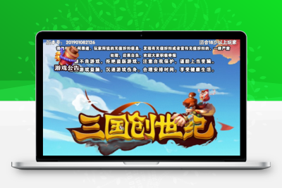 三网H5游戏【三国创世纪H5】最新整理Win一键服务端+多区+GM授权后台+详细搭建教程无忧资源站-手游源码- 页游源码- 服务端-架设教程-游戏一键端- 一键端 - GM-开服无忧资源站