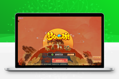 MT3换皮梦幻【巅峰西游】最新整理Linux商业开服手工服务端+安卓苹果双端+GM后台+详细搭建教程无忧资源站-手游源码- 页游源码- 服务端-架设教程-游戏一键端- 一键端 - GM-开服无忧资源站