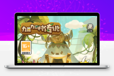 怀旧H5游戏【加加村传说H5授权内购版】最新linux手工端服务端+GM授权内购后台+详细搭建教程无忧资源站-手游源码- 页游源码- 服务端-架设教程-游戏一键端- 一键端 - GM-开服无忧资源站