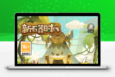 怀旧H5游戏【新石器时代H5平台币修复版】最新整理linux手工端服务端+GM授权平台币后台+CDK授权后台详细搭建教程无忧资源站-手游源码- 页游源码- 服务端-架设教程-游戏一键端- 一键端 - GM-开服无忧资源站