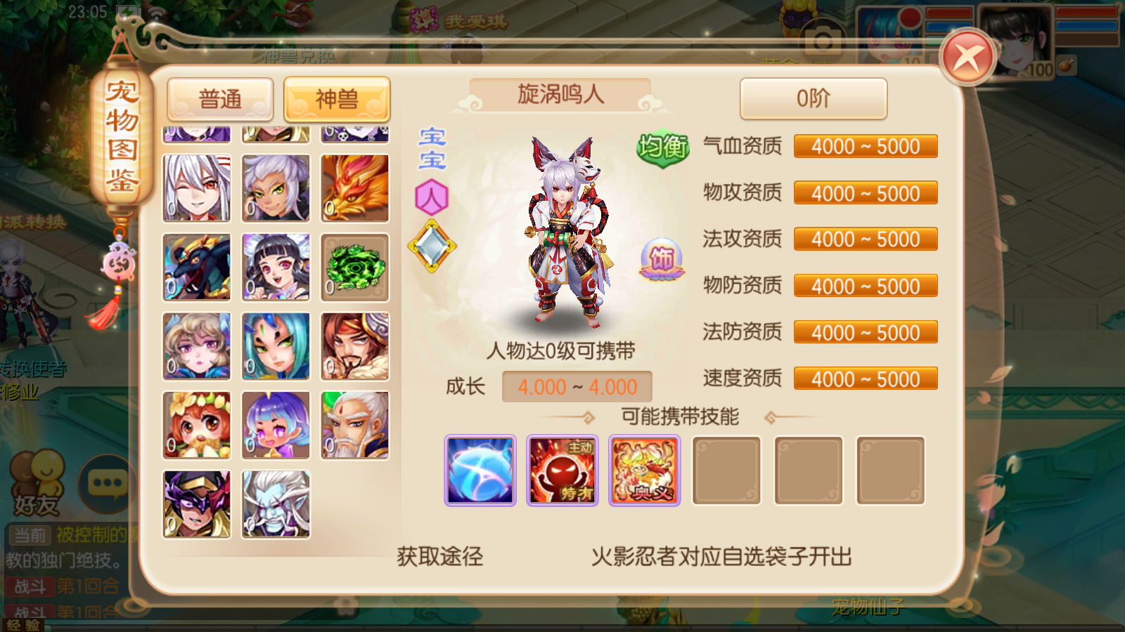 图片[7]无忧资源站-手游源码- 页游源码- 服务端-架设教程-游戏一键端- 一键端 - GM-开服Q萌回合手游梦幻诛仙13职业【火影斗罗海贼四合一】最新整理Linux手工端+安卓苹果双端+多功能GM后台+详细搭建教程无忧资源站-手游源码- 页游源码- 服务端-架设教程-游戏一键端- 一键端 - GM-开服无忧资源站