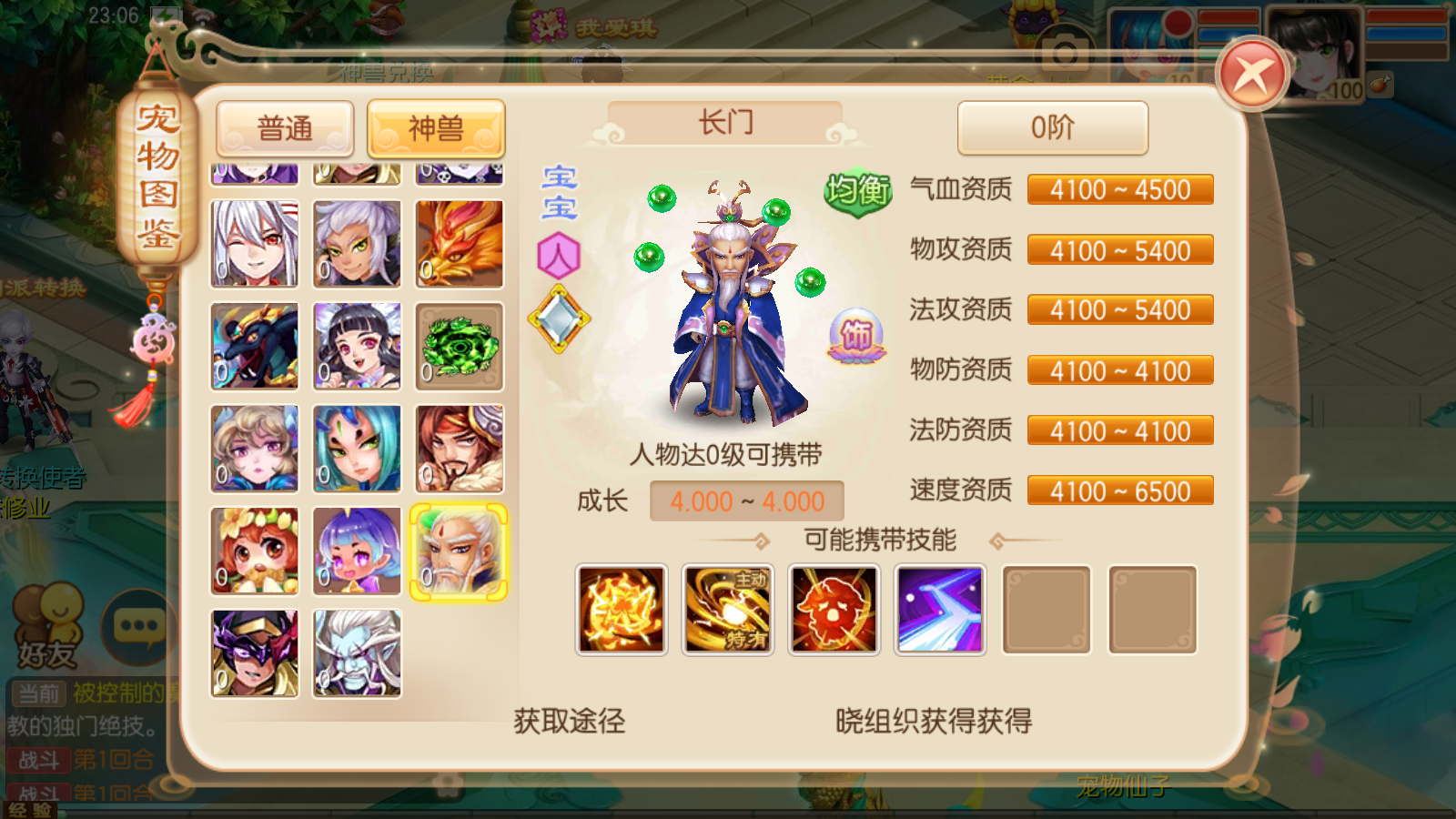 图片[9]无忧资源站-手游源码- 页游源码- 服务端-架设教程-游戏一键端- 一键端 - GM-开服Q萌回合手游梦幻诛仙13职业【火影斗罗海贼四合一】最新整理Linux手工端+安卓苹果双端+多功能GM后台+详细搭建教程无忧资源站-手游源码- 页游源码- 服务端-架设教程-游戏一键端- 一键端 - GM-开服无忧资源站