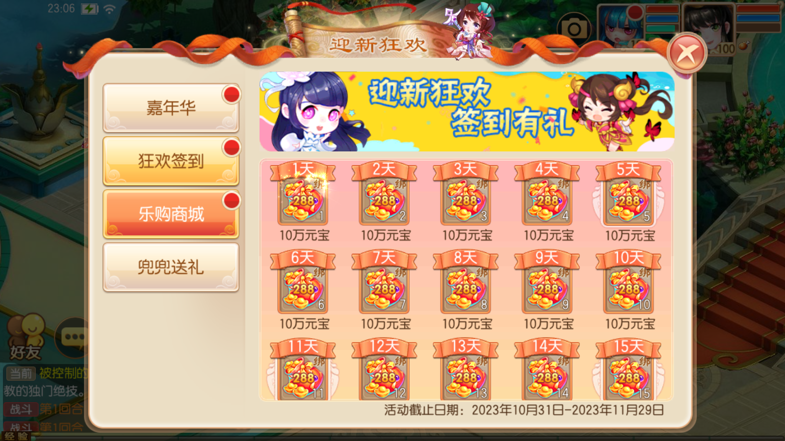 图片[10]无忧资源站-手游源码- 页游源码- 服务端-架设教程-游戏一键端- 一键端 - GM-开服Q萌回合手游梦幻诛仙13职业【火影斗罗海贼四合一】最新整理Linux手工端+安卓苹果双端+多功能GM后台+详细搭建教程无忧资源站-手游源码- 页游源码- 服务端-架设教程-游戏一键端- 一键端 - GM-开服无忧资源站