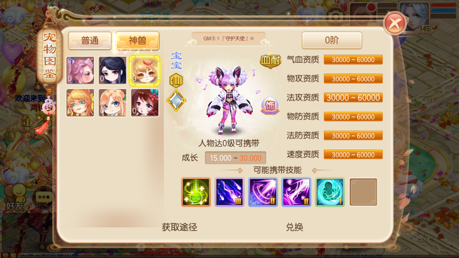 图片[7]无忧资源站-手游源码- 页游源码- 服务端-架设教程-游戏一键端- 一键端 - GM-开服梦幻诛仙【醉月梦诛14职业】Linux服务端+GM后台+双端+架设教程无忧资源站-手游源码- 页游源码- 服务端-架设教程-游戏一键端- 一键端 - GM-开服无忧资源站