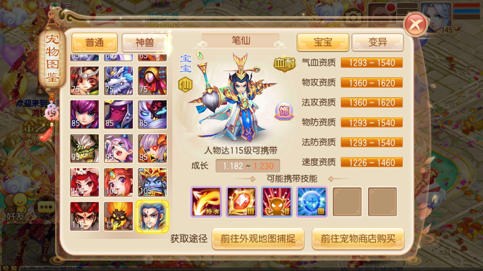 图片[10]无忧资源站-手游源码- 页游源码- 服务端-架设教程-游戏一键端- 一键端 - GM-开服梦幻诛仙【醉月梦诛14职业】Linux服务端+GM后台+双端+架设教程无忧资源站-手游源码- 页游源码- 服务端-架设教程-游戏一键端- 一键端 - GM-开服无忧资源站
