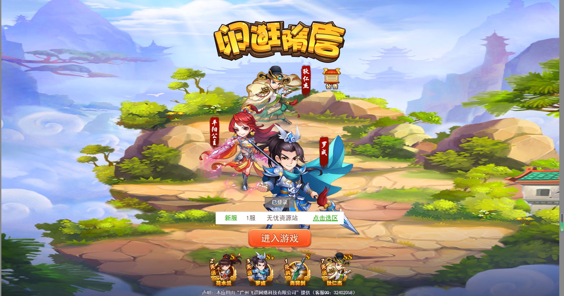 图片[1]无忧资源站-手游源码- 页游源码- 服务端-架设教程-游戏一键端- 一键端 - GM-开服三网H5卡牌游戏【大唐无双H5又名闲逛隋唐H5】最新整理Linux手工服务端+GM授权物品后台+运营后台+详细搭建教程+视频教程无忧资源站-手游源码- 页游源码- 服务端-架设教程-游戏一键端- 一键端 - GM-开服无忧资源站