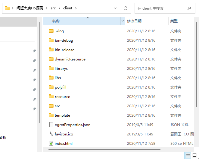 图片[4]无忧资源站-手游源码- 页游源码- 服务端-架设教程-游戏一键端- 一键端 - GM-开服闲逛隋唐H5全套源码+客户端打包视频无忧资源站-手游源码- 页游源码- 服务端-架设教程-游戏一键端- 一键端 - GM-开服无忧资源站