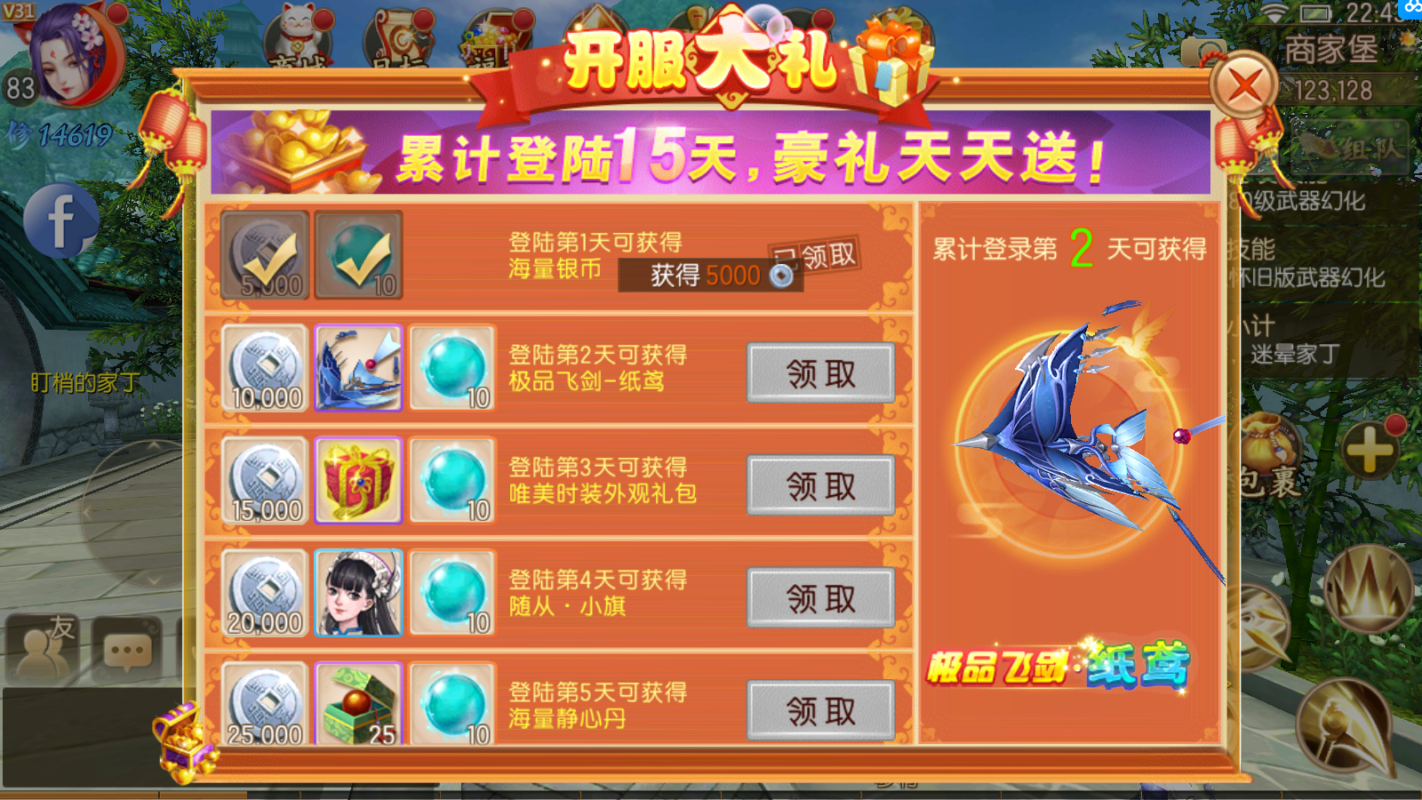 图片[10]无忧资源站-手游源码- 页游源码- 服务端-架设教程-游戏一键端- 一键端 - GM-开服唯美仙侠3D手游【御剑情缘200级端】最新整理Linux手工服务端+安卓苹果双端+GM后台+详细搭建教程无忧资源站-手游源码- 页游源码- 服务端-架设教程-游戏一键端- 一键端 - GM-开服无忧资源站