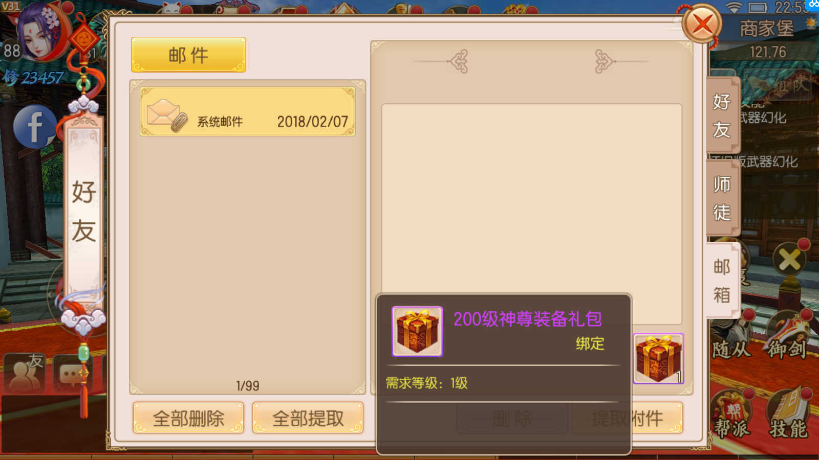 图片[17]无忧资源站-手游源码- 页游源码- 服务端-架设教程-游戏一键端- 一键端 - GM-开服唯美仙侠3D手游【御剑情缘200级端】最新整理Linux手工服务端+安卓苹果双端+GM后台+详细搭建教程无忧资源站-手游源码- 页游源码- 服务端-架设教程-游戏一键端- 一键端 - GM-开服无忧资源站