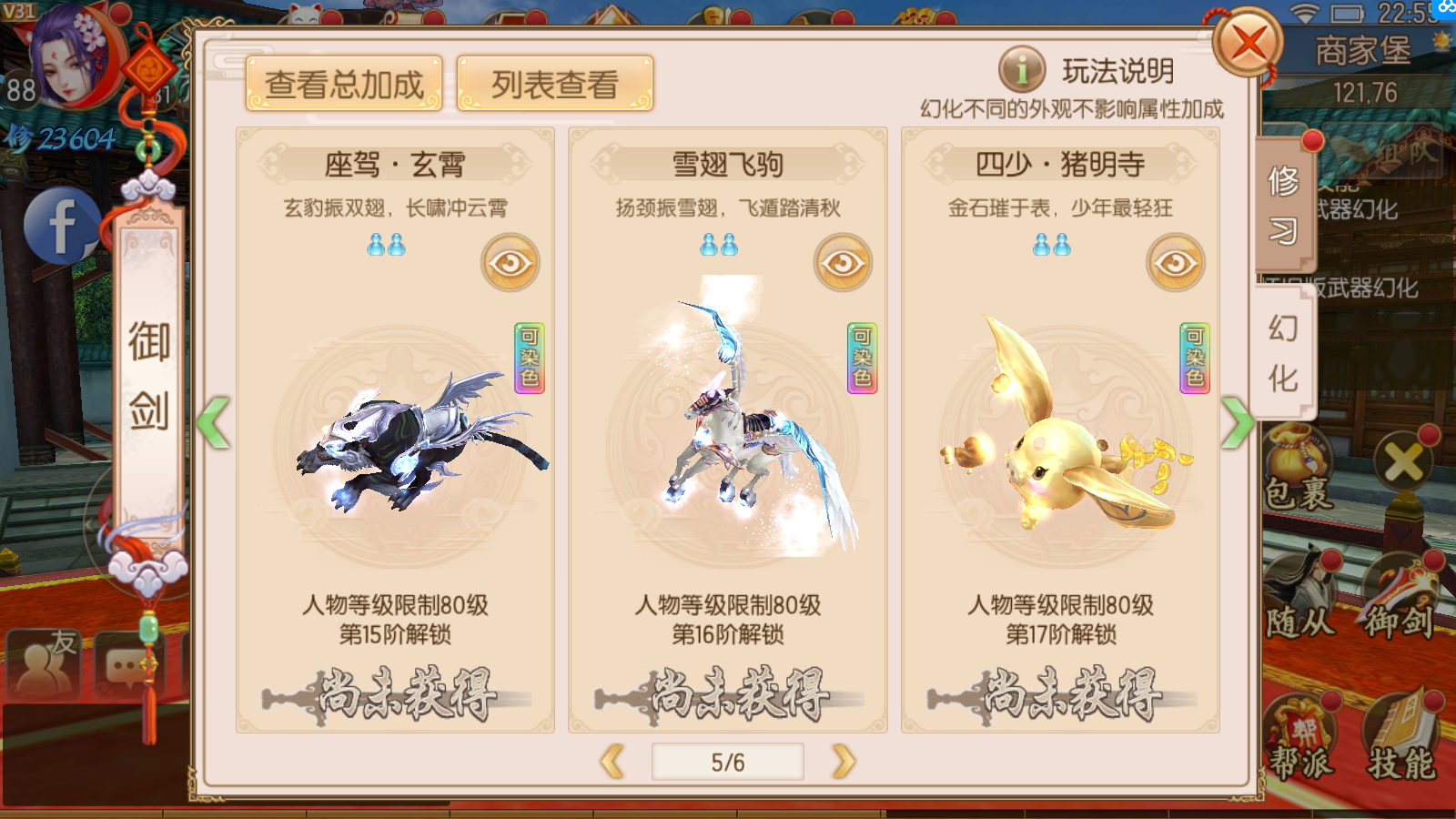 图片[20]无忧资源站-手游源码- 页游源码- 服务端-架设教程-游戏一键端- 一键端 - GM-开服唯美仙侠3D手游【御剑情缘200级端】最新整理Linux手工服务端+安卓苹果双端+GM后台+详细搭建教程无忧资源站-手游源码- 页游源码- 服务端-架设教程-游戏一键端- 一键端 - GM-开服无忧资源站