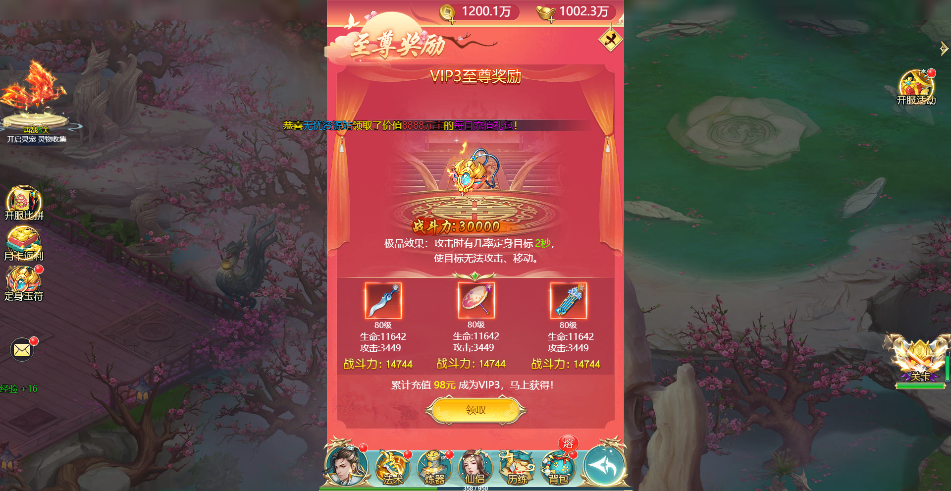 图片[5]无忧资源站-手游源码- 页游源码- 服务端-架设教程-游戏一键端- 一键端 - GM-开服三网仙侠H5游戏【苍穹剑诀之梦想江湖H5】WIN服务端+清档+GM后台+架设教程无忧资源站-手游源码- 页游源码- 服务端-架设教程-游戏一键端- 一键端 - GM-开服无忧资源站